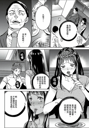 Hijou Teishi shita Elevator de… Gifu to Kurayami SEX | 在昏暗的急停電梯裡…與繼父SEX - Page 83
