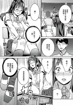 Hijou Teishi shita Elevator de… Gifu to Kurayami SEX | 在昏暗的急停電梯裡…與繼父SEX - Page 110