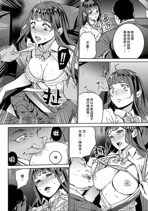 Hijou Teishi shita Elevator de… Gifu to Kurayami SEX | 在昏暗的急停電梯裡…與繼父SEX - Page 27