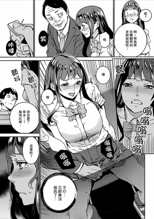 Hijou Teishi shita Elevator de… Gifu to Kurayami SEX | 在昏暗的急停電梯裡…與繼父SEX - Page 120