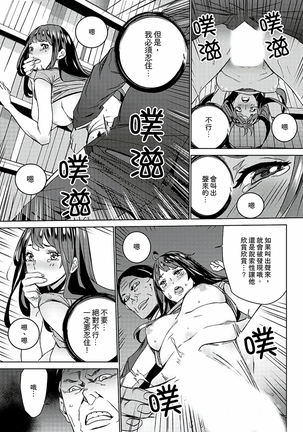 Hijou Teishi shita Elevator de… Gifu to Kurayami SEX | 在昏暗的急停電梯裡…與繼父SEX - Page 74