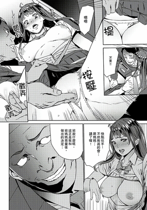 Hijou Teishi shita Elevator de… Gifu to Kurayami SEX | 在昏暗的急停電梯裡…與繼父SEX - Page 29