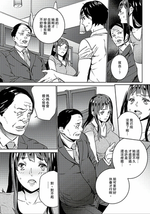 Hijou Teishi shita Elevator de… Gifu to Kurayami SEX | 在昏暗的急停電梯裡…與繼父SEX - Page 82