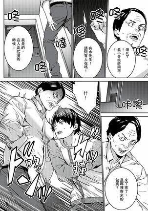 Hijou Teishi shita Elevator de… Gifu to Kurayami SEX | 在昏暗的急停電梯裡…與繼父SEX - Page 186