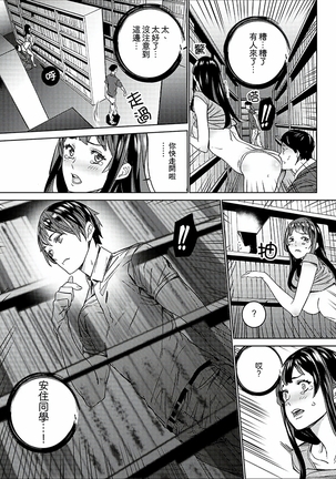 Hijou Teishi shita Elevator de… Gifu to Kurayami SEX | 在昏暗的急停電梯裡…與繼父SEX - Page 70