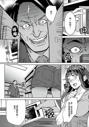 Hijou Teishi shita Elevator de… Gifu to Kurayami SEX | 在昏暗的急停電梯裡…與繼父SEX - Page 62