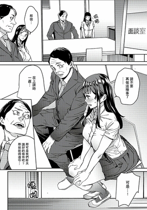 Hijou Teishi shita Elevator de… Gifu to Kurayami SEX | 在昏暗的急停電梯裡…與繼父SEX - Page 115