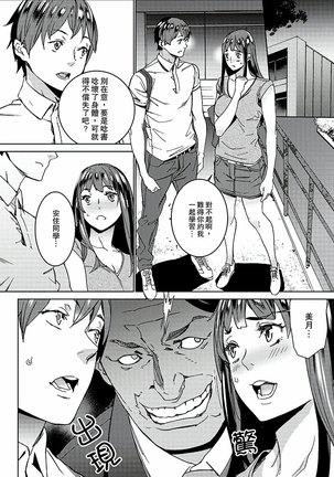 Hijou Teishi shita Elevator de… Gifu to Kurayami SEX | 在昏暗的急停電梯裡…與繼父SEX - Page 79