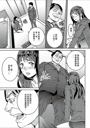Hijou Teishi shita Elevator de… Gifu to Kurayami SEX | 在昏暗的急停電梯裡…與繼父SEX - Page 95