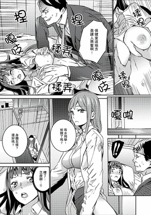 Hijou Teishi shita Elevator de… Gifu to Kurayami SEX | 在昏暗的急停電梯裡…與繼父SEX - Page 127