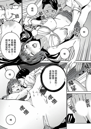 Hijou Teishi shita Elevator de… Gifu to Kurayami SEX | 在昏暗的急停電梯裡…與繼父SEX - Page 177