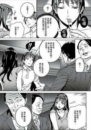 Hijou Teishi shita Elevator de… Gifu to Kurayami SEX | 在昏暗的急停電梯裡…與繼父SEX - Page 84