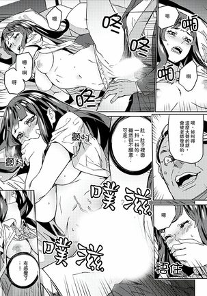 Hijou Teishi shita Elevator de… Gifu to Kurayami SEX | 在昏暗的急停電梯裡…與繼父SEX - Page 133