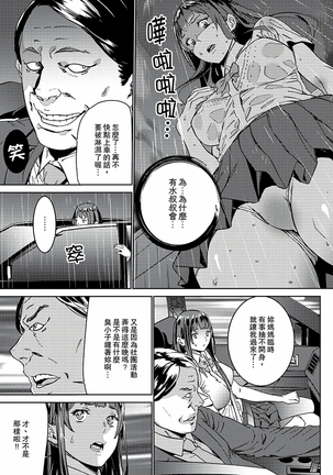 Hijou Teishi shita Elevator de… Gifu to Kurayami SEX | 在昏暗的急停電梯裡…與繼父SEX - Page 24