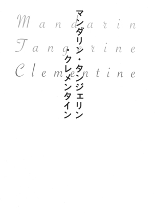 Manderin Tangerine Clementine Page #2