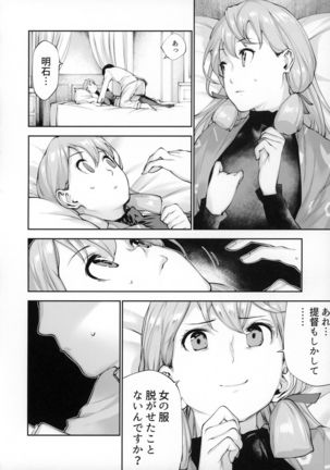 Teitoku Doutei Mugen Chuudoku Akashi - Page 22
