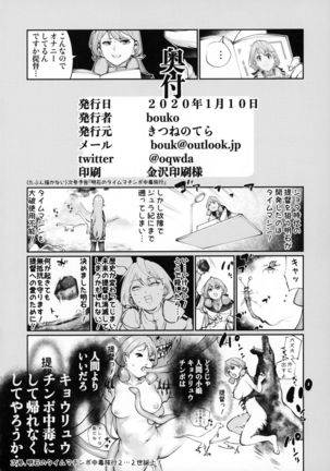 Teitoku Doutei Mugen Chuudoku Akashi - Page 26