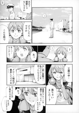 Teitoku Doutei Mugen Chuudoku Akashi - Page 19