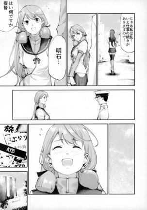 Teitoku Doutei Mugen Chuudoku Akashi - Page 21