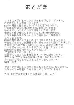 (C87) [Yuraraka Koubou (Paper, Itsumo) Yuriraka - Page 43