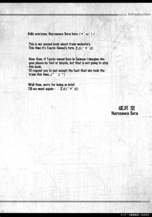 Tearju and the Train Molester | Tearju Chikan Densha - Page 4