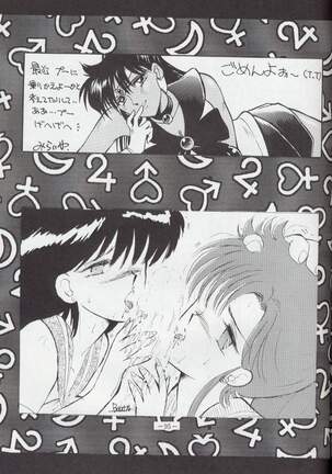 Getsu Getsu Ka ~ Sui Moku Kin Kin . R Page #94