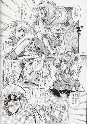 Getsu Getsu Ka ~ Sui Moku Kin Kin . R Page #87