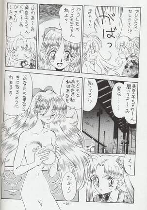 Getsu Getsu Ka ~ Sui Moku Kin Kin . R Page #27