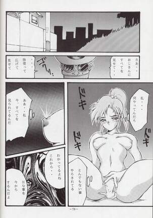Getsu Getsu Ka ~ Sui Moku Kin Kin . R Page #77