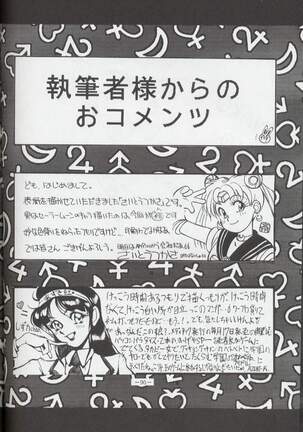 Getsu Getsu Ka ~ Sui Moku Kin Kin . R Page #89