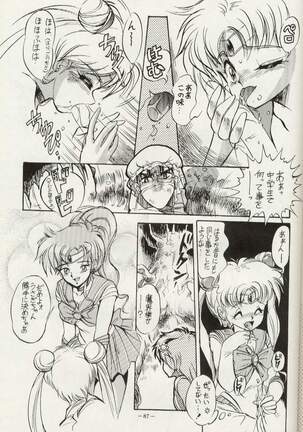 Getsu Getsu Ka ~ Sui Moku Kin Kin . R Page #86