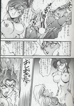 Getsu Getsu Ka ~ Sui Moku Kin Kin . R Page #18