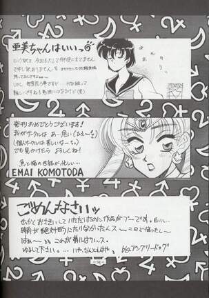 Getsu Getsu Ka ~ Sui Moku Kin Kin . R Page #93