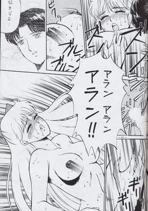 Getsu Getsu Ka ~ Sui Moku Kin Kin . R Page #60