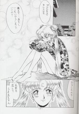 Getsu Getsu Ka ~ Sui Moku Kin Kin . R Page #26