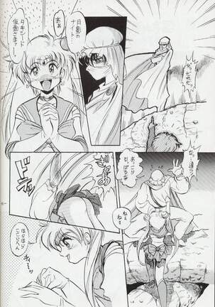 Getsu Getsu Ka ~ Sui Moku Kin Kin . R Page #85