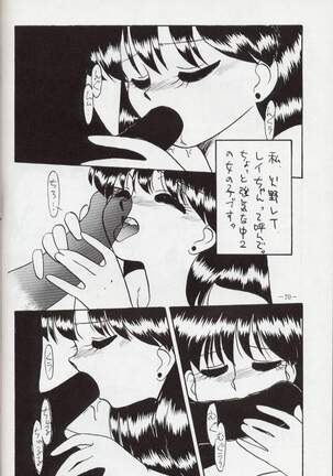 Getsu Getsu Ka ~ Sui Moku Kin Kin . R Page #69