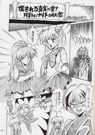 Getsu Getsu Ka ~ Sui Moku Kin Kin . R Page #84