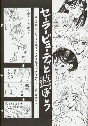 Getsu Getsu Ka ~ Sui Moku Kin Kin . R Page #63