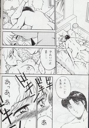 Getsu Getsu Ka ~ Sui Moku Kin Kin . R Page #59