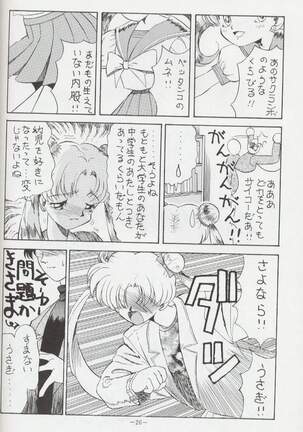Getsu Getsu Ka ~ Sui Moku Kin Kin . R Page #25