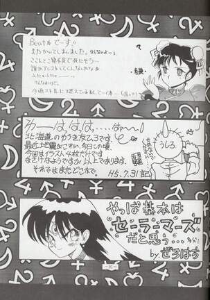 Getsu Getsu Ka ~ Sui Moku Kin Kin . R Page #90