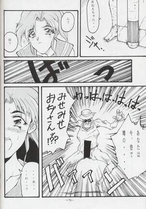 Getsu Getsu Ka ~ Sui Moku Kin Kin . R Page #75