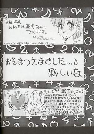 Getsu Getsu Ka ~ Sui Moku Kin Kin . R Page #91