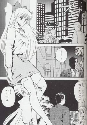 Getsu Getsu Ka ~ Sui Moku Kin Kin . R Page #50