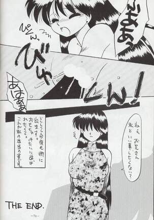 Getsu Getsu Ka ~ Sui Moku Kin Kin . R Page #73
