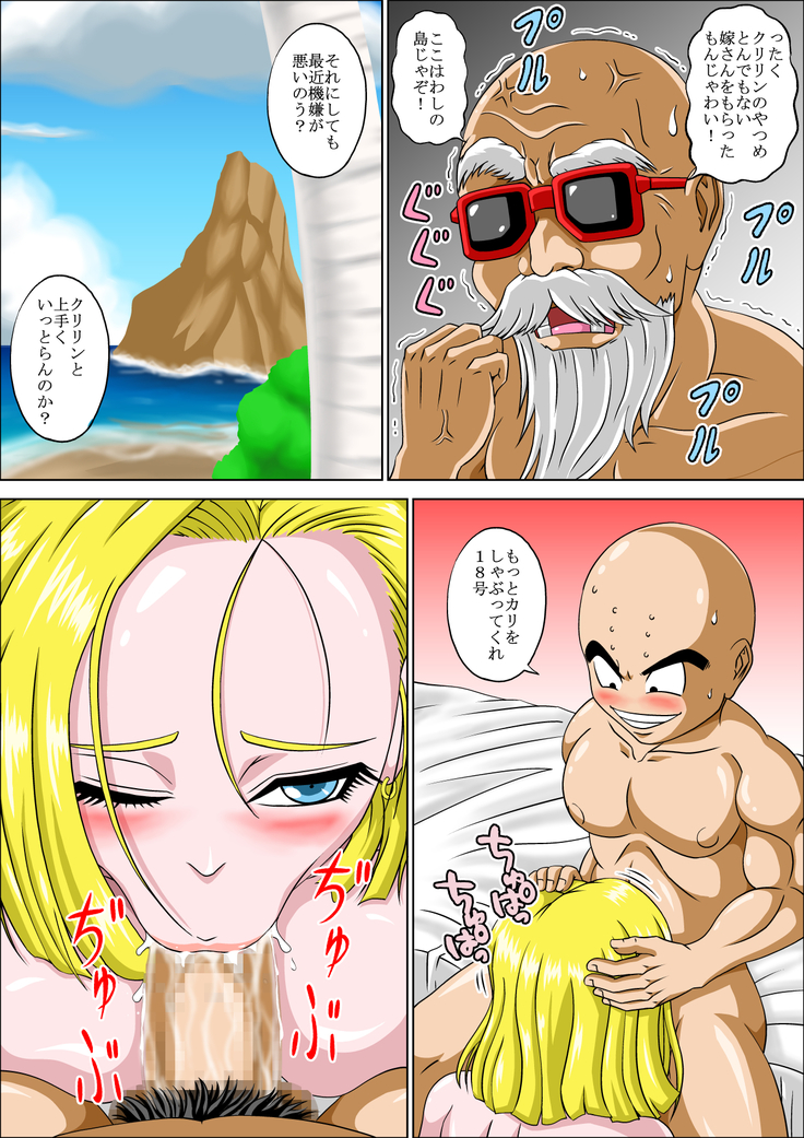 Master Roshi's Marriage Counseling