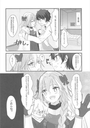 ジャンヌとぼくとジャンヌ Page #3