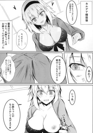 Fuyu demo Tropical Summer Page #17