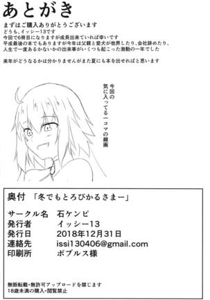 Fuyu demo Tropical Summer Page #21